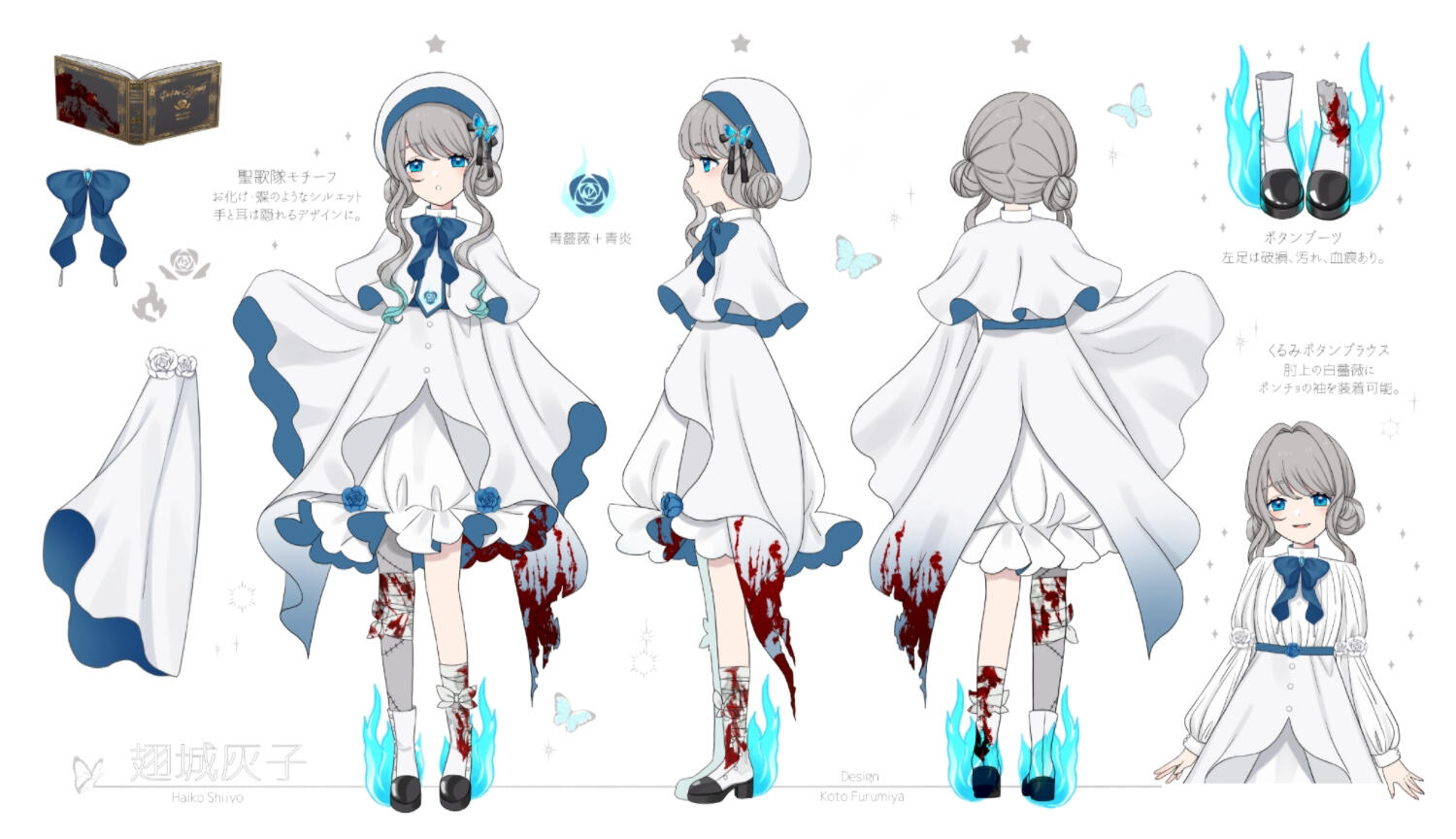 聖歌隊衣装 三面図