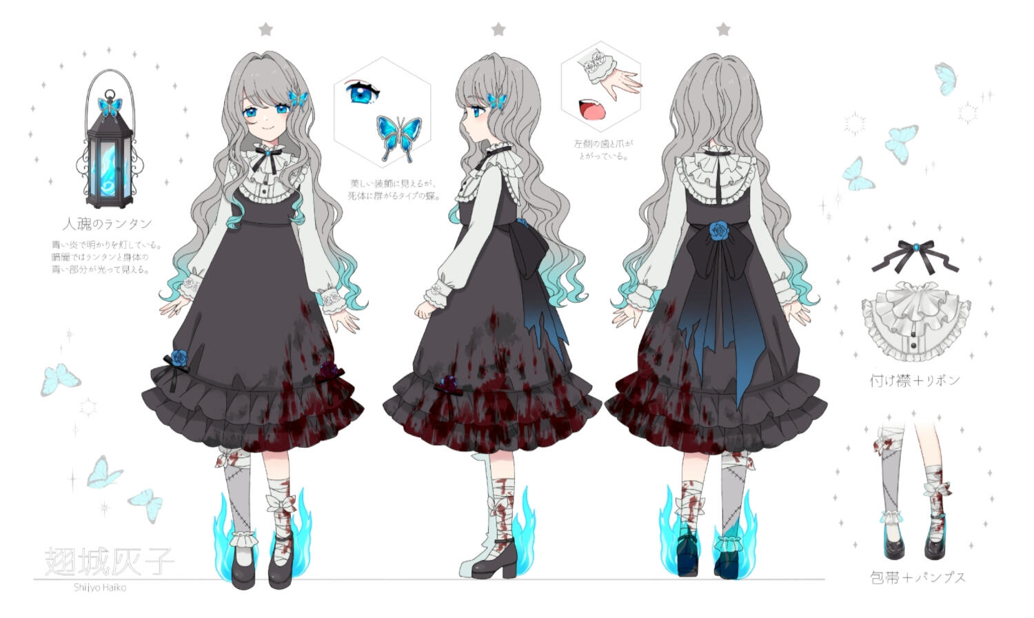 通常衣装 三面図 通常衣装 三面図